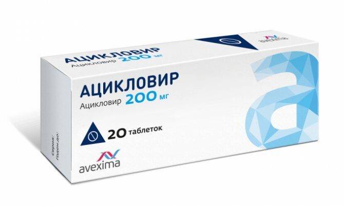 aciklovir