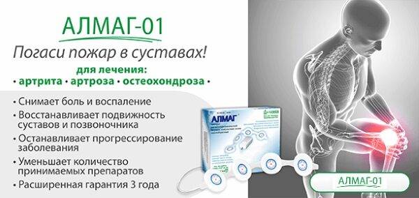 almag-01-otzyvy-vrachey-6